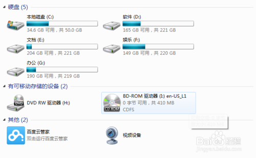 Rosetta Stone截图5