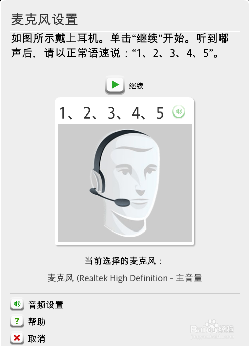 Rosetta Stone截图16