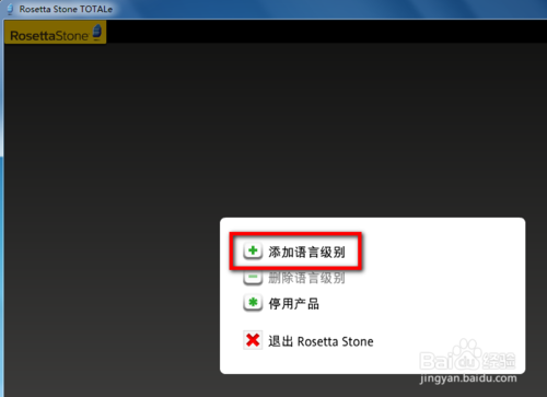 Rosetta Stone截图6