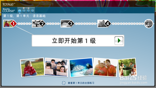 Rosetta Stone截图14