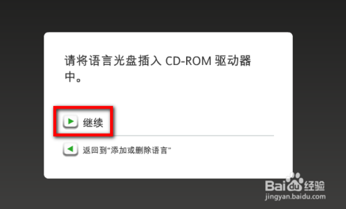 Rosetta Stone截图7
