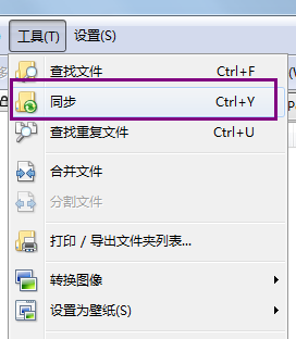 Directory Opus同步功能使用1