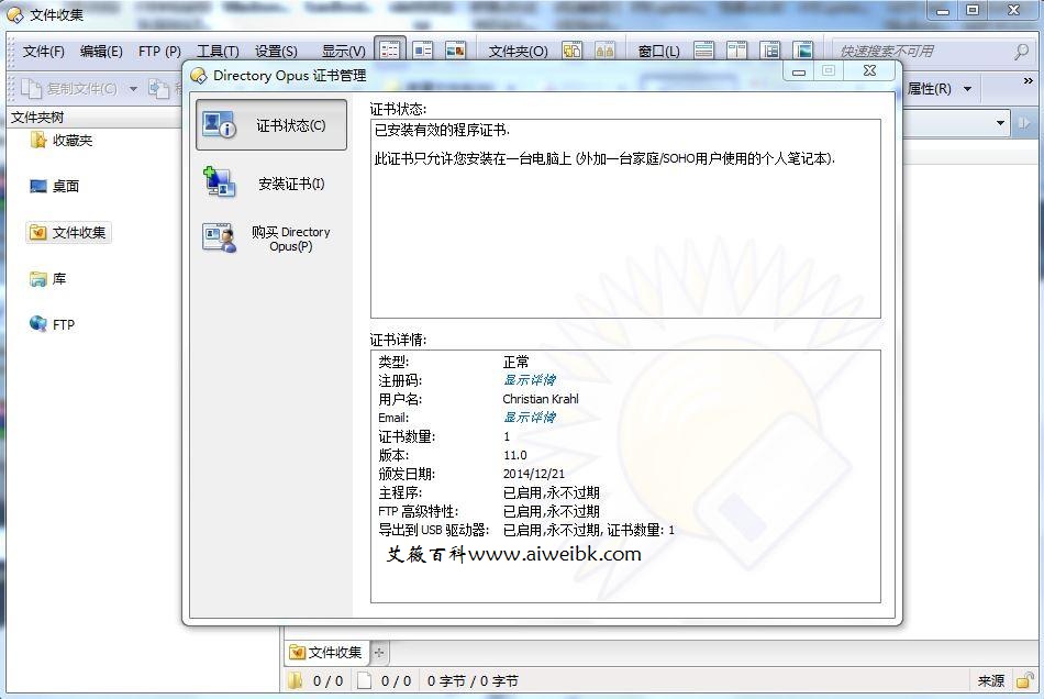 Directory Opus特色