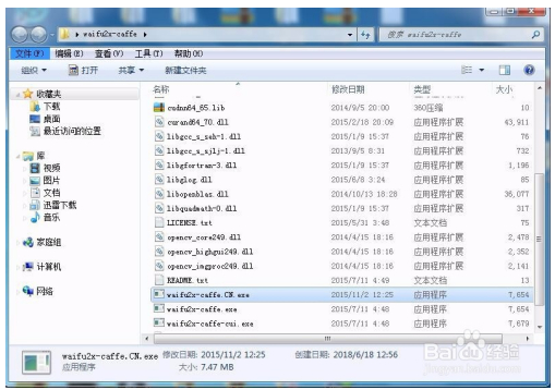 Waifu2x中文版下载使用方法截图1
