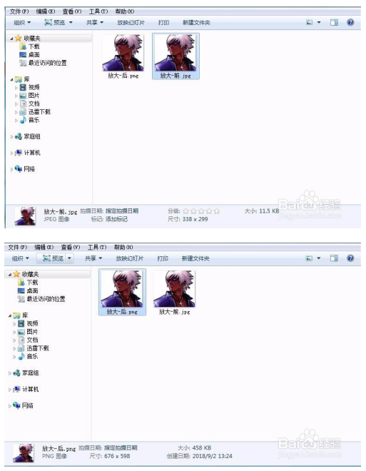 Waifu2x中文版下载使用方法截图8