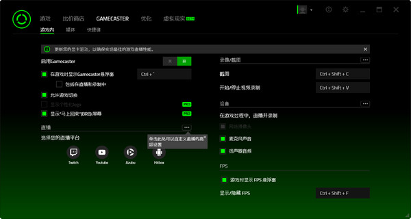 Razer Cortex功能