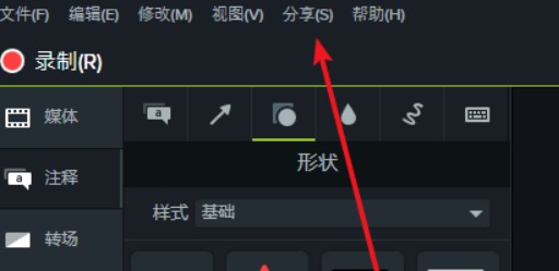 Camtasia Studio8截图13