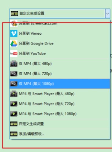 Camtasia Studio8截图16