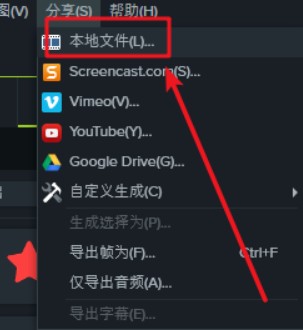 Camtasia Studio8截图14