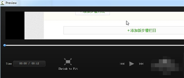 Camtasia Studio8截图11