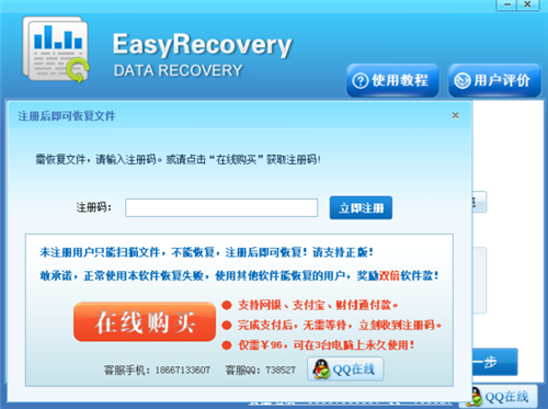 easyrecovery professional最新版基本介绍