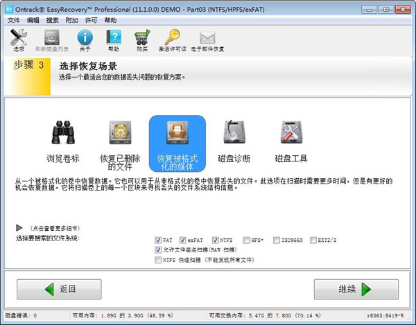 怎么恢复手机数据3