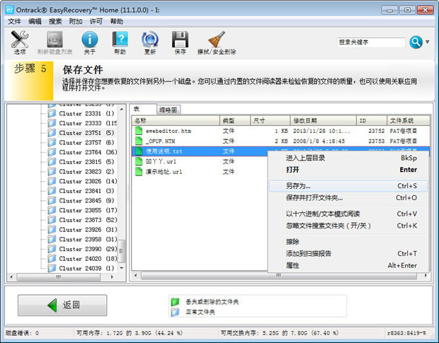 怎么恢复手机数据5