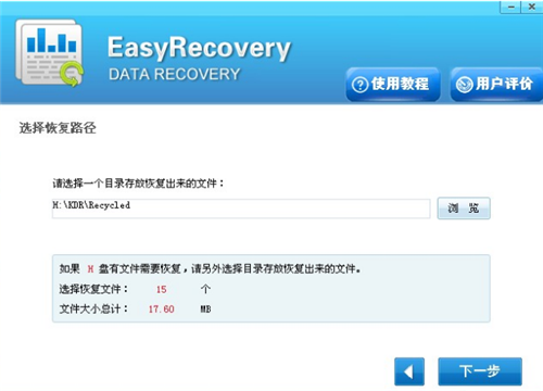 easyrecovery professional最新版软件功能