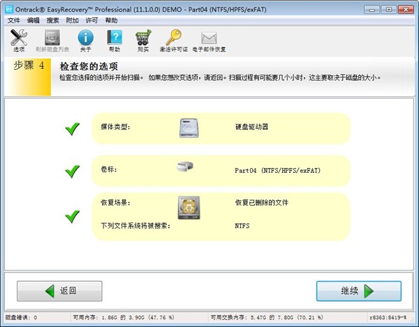 怎么恢复手机数据4