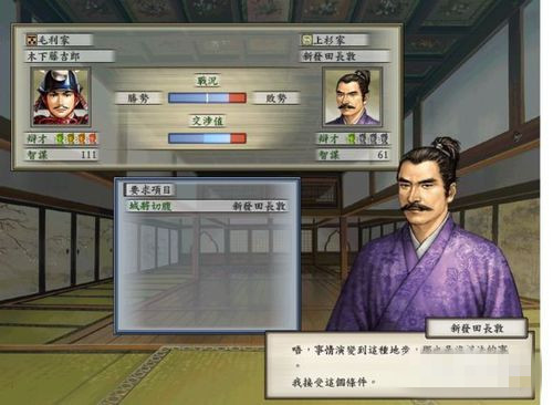 太阁立志传5猴子攻略4