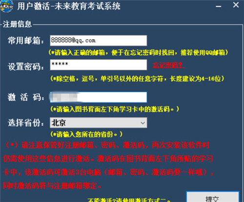 未来教育计算机二级最新版百度云软件功能