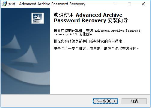 RAR密码最新工具安装最新教程截图1