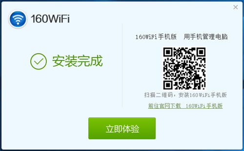 160WiFi电脑版下载基本介绍