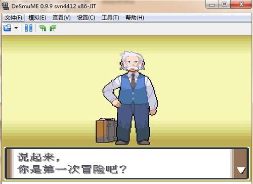 DeSmuME模拟器下载基本介绍