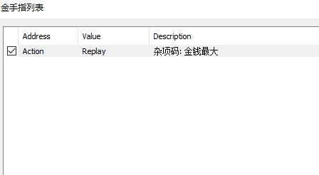 怎么用金手指4