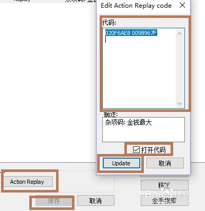 怎么用金手指3