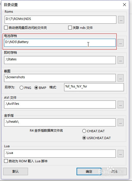 怎么存档4