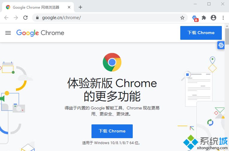 google浏览器中文版下载下载