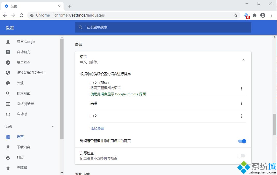 google浏览器中文版下载下载