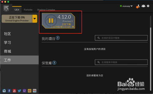 怎么安装8
