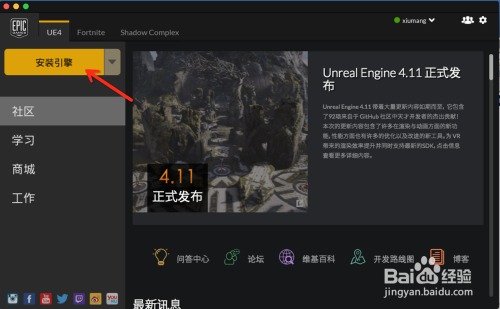 怎么安装4