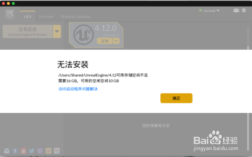 怎么安装7