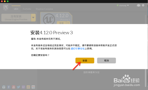 怎么安装6
