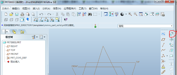 proe截图8