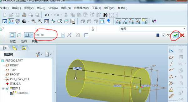 proe截图13