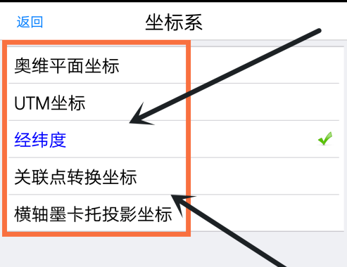 怎么定位坐标5