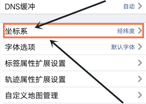 怎么定位坐标4