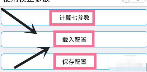 怎么定位坐标6