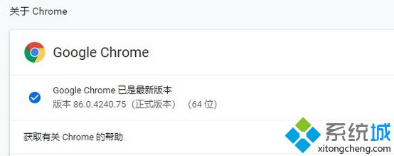 谷歌浏览器最新版下载2020 下载