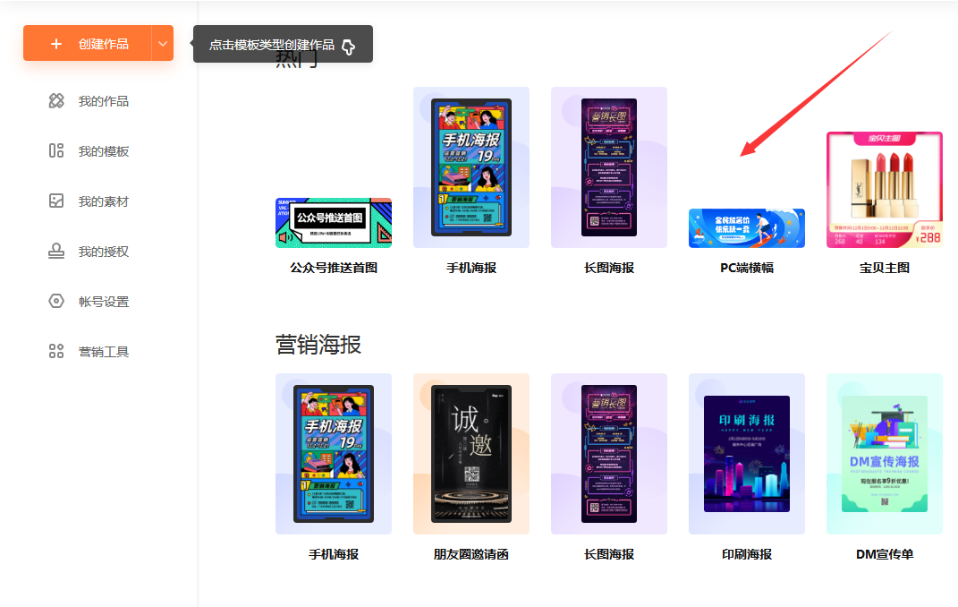 凡科快图截图12