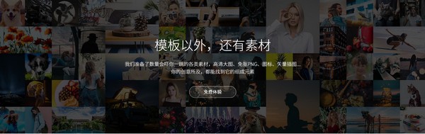 凡科快图截图4