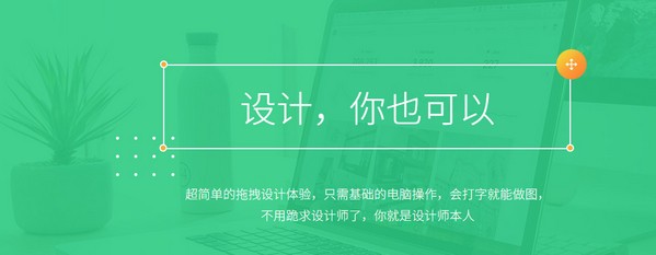 凡科快图截图2