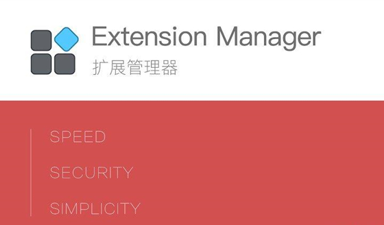 Extension Manager