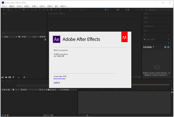 After Effects2021