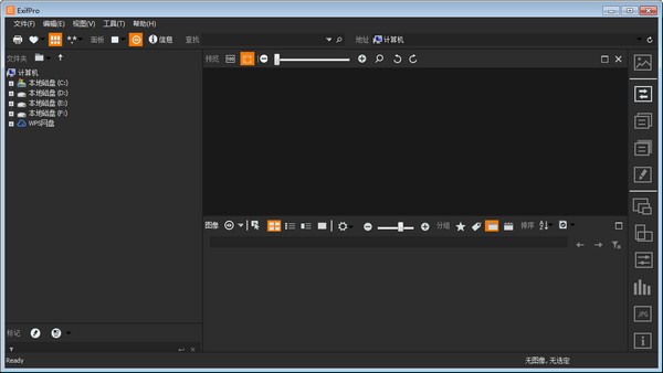 ExifPro最新版截图1