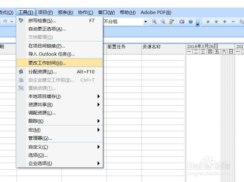 怎么把周六周日设置为工作日2