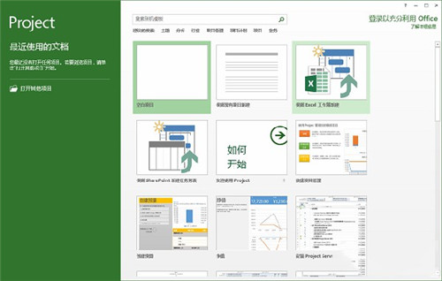 project2013最新版百度云常用快捷键