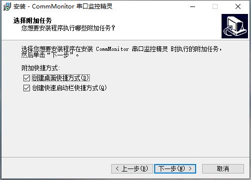 CommMonitor最新版截图5