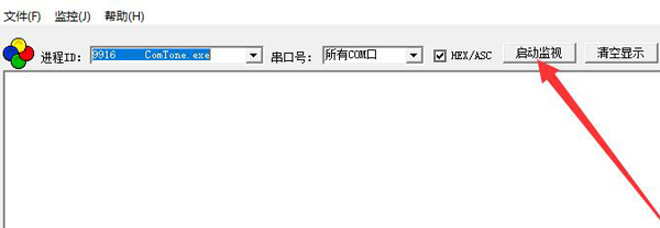 CommMonitor最新版截图10