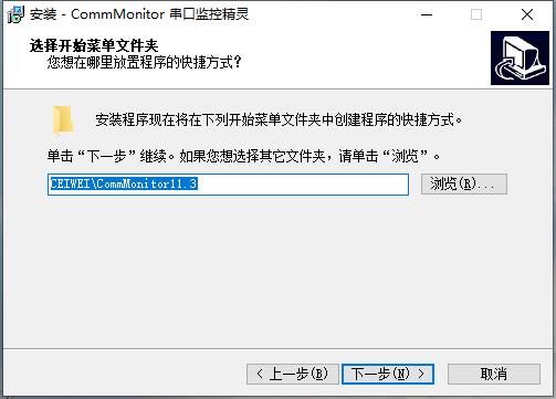 CommMonitor最新版截图4